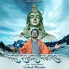 About MERA SAHARA MAHADEVA Song